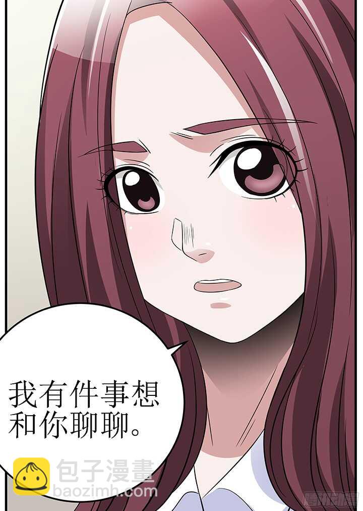 《枕边的骗局》75话 你来干什么 第47页