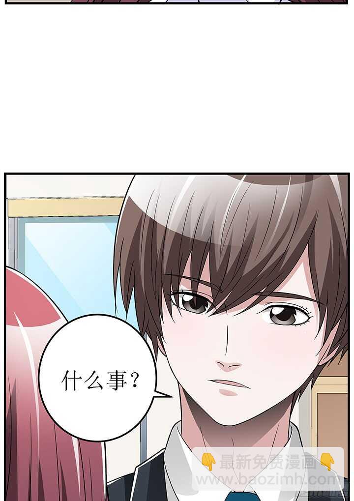 《枕边的骗局》75话 你来干什么 第48页