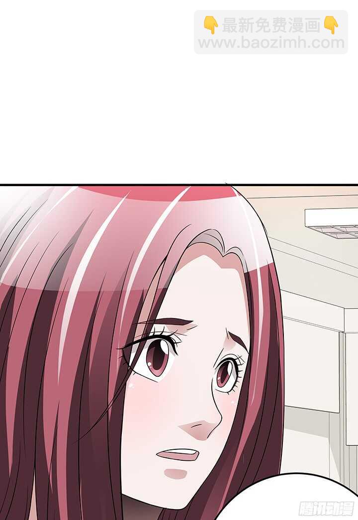 《枕边的骗局》75话 你来干什么 第50页