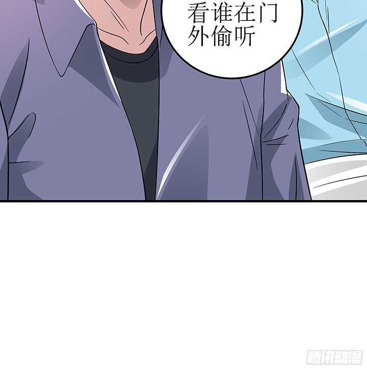 《枕边的骗局》75话 你来干什么 第7页