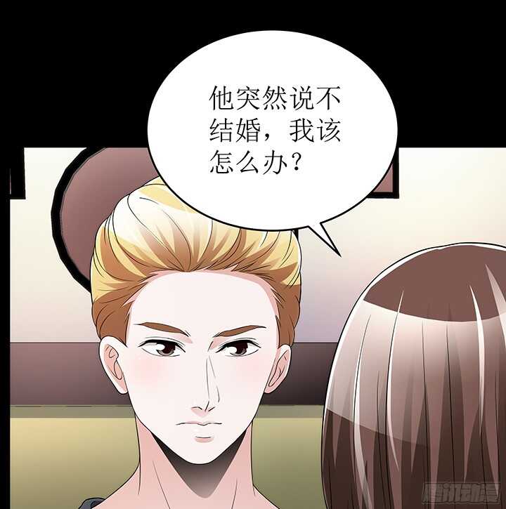 《枕边的骗局》80话 给你一个机会 第18页