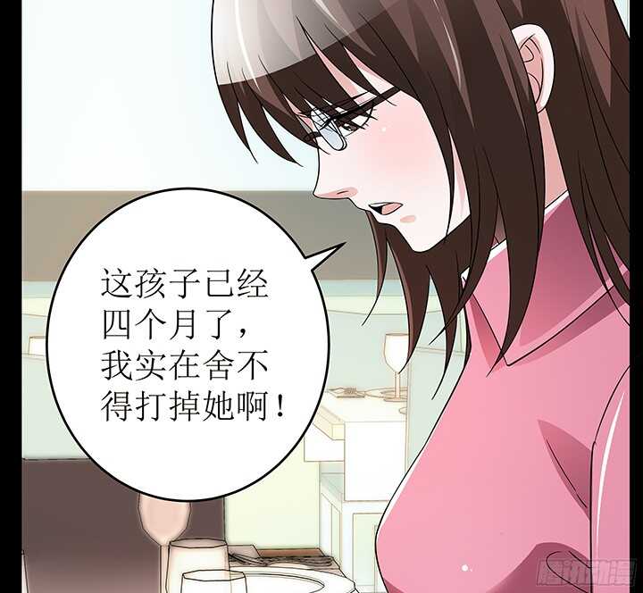 《枕边的骗局》80话 给你一个机会 第21页