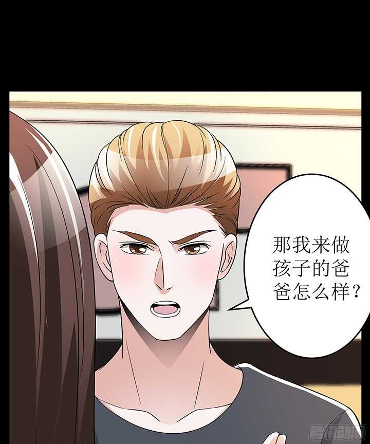 《枕边的骗局》80话 给你一个机会 第26页