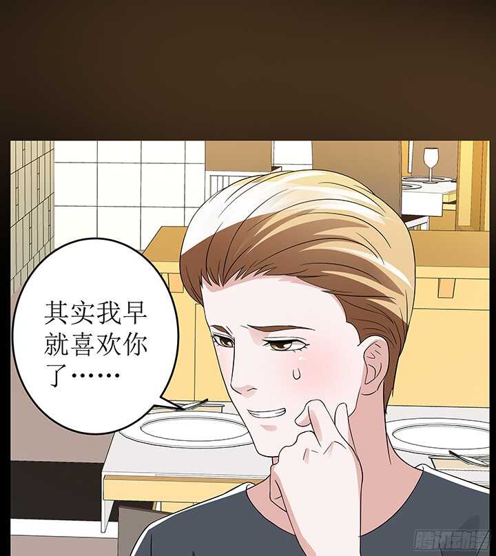 《枕边的骗局》80话 给你一个机会 第30页