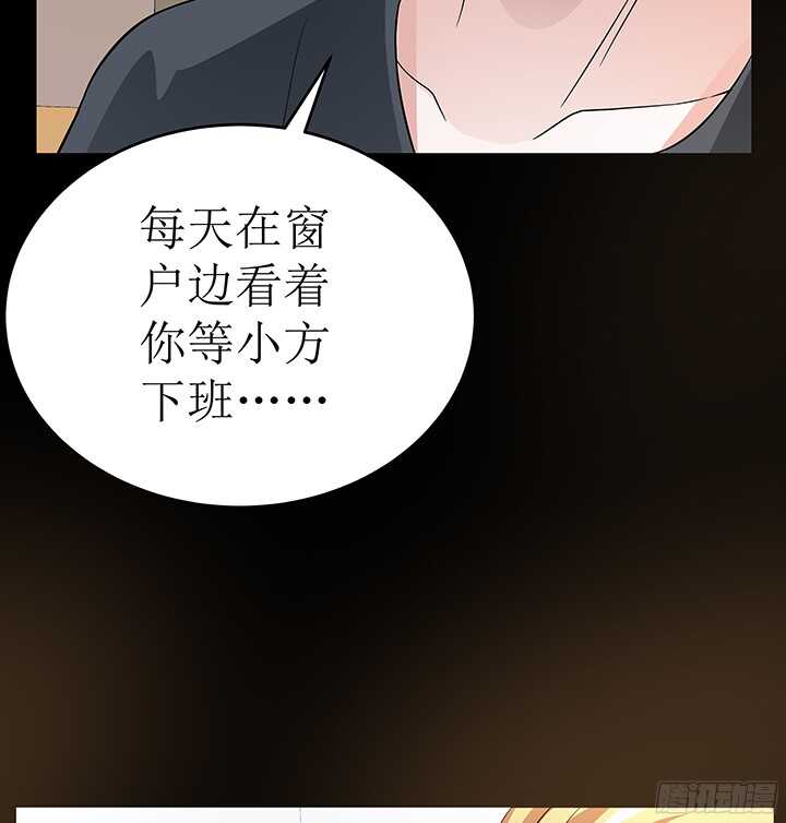 《枕边的骗局》80话 给你一个机会 第33页