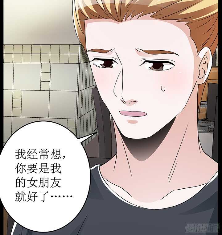 《枕边的骗局》80话 给你一个机会 第41页