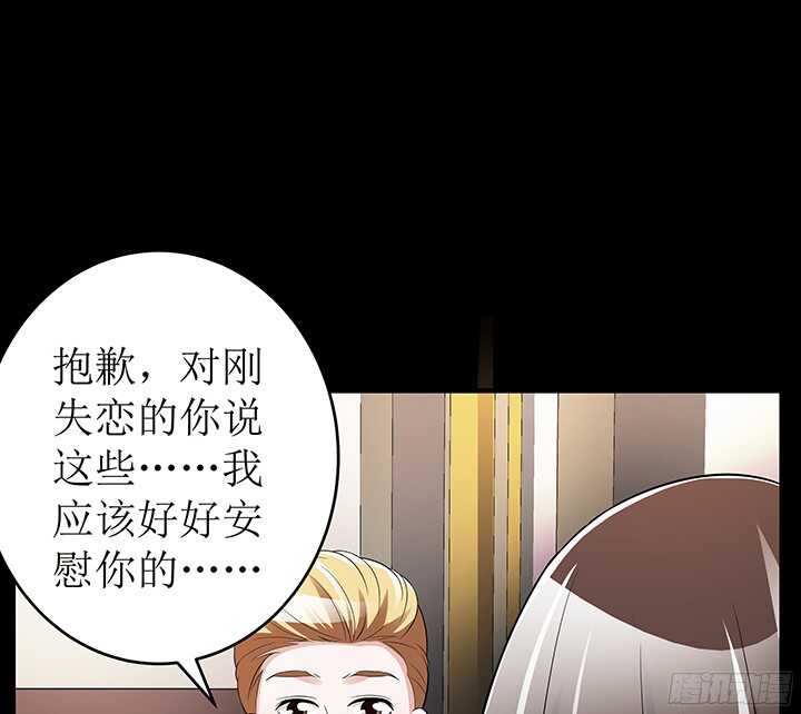 《枕边的骗局》80话 给你一个机会 第44页