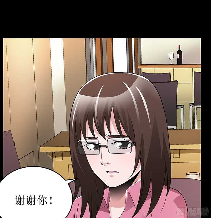 《枕边的骗局》80话 给你一个机会 第46页
