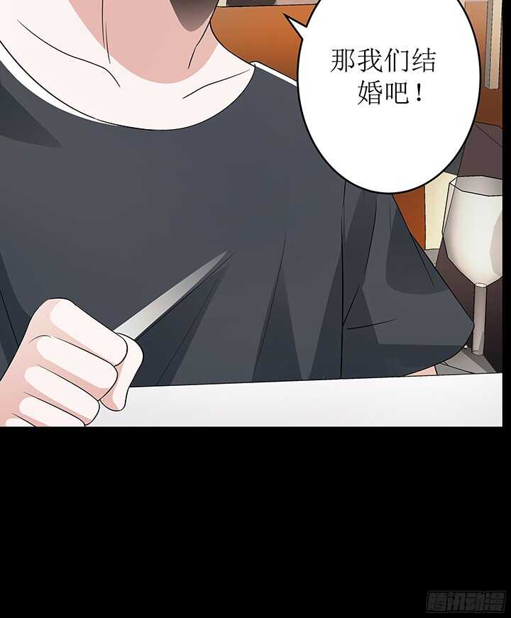 《枕边的骗局》80话 给你一个机会 第49页