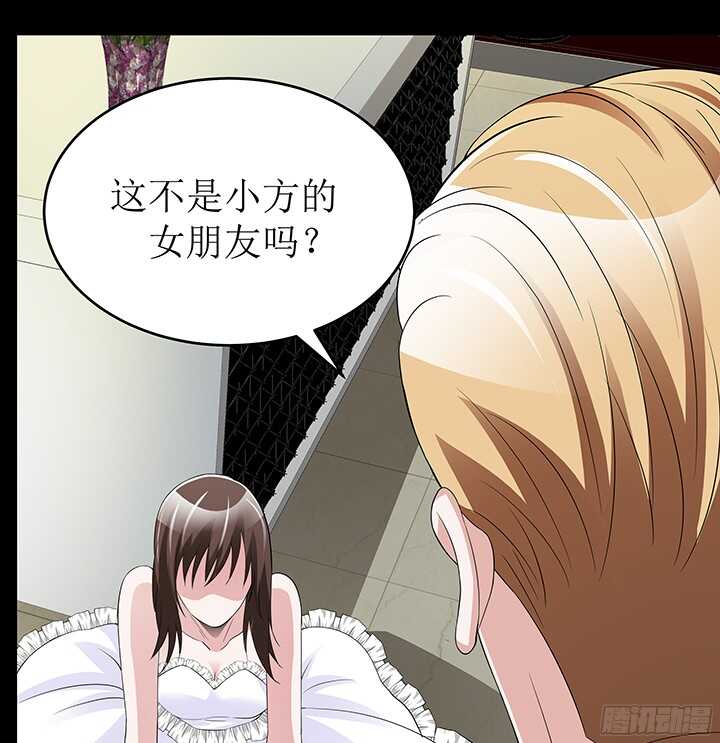 《枕边的骗局》80话 给你一个机会 第5页