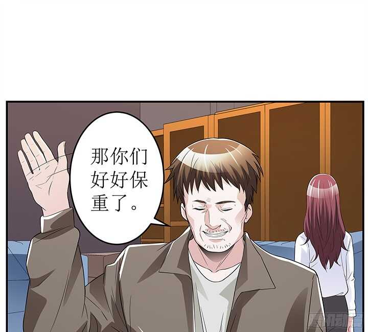 《枕边的骗局》77话 再帮你一次 第10页