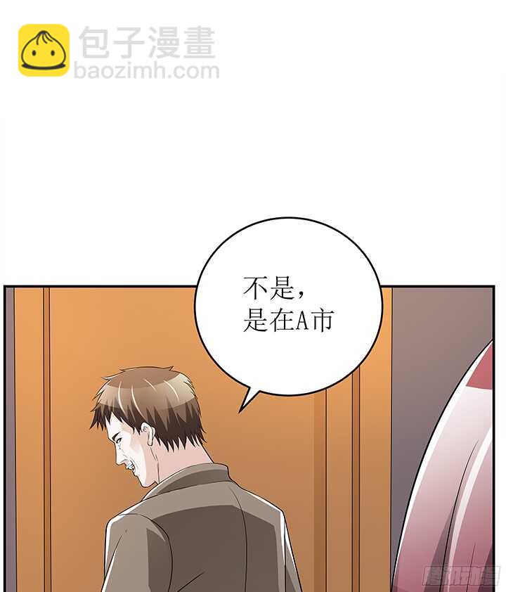 《枕边的骗局》77话 再帮你一次 第14页