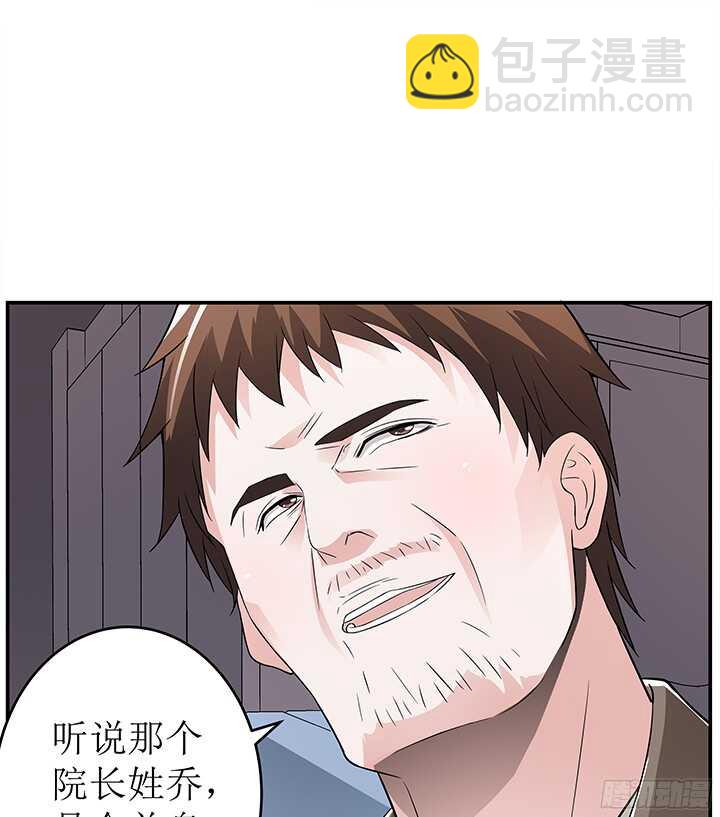 《枕边的骗局》77话 再帮你一次 第16页