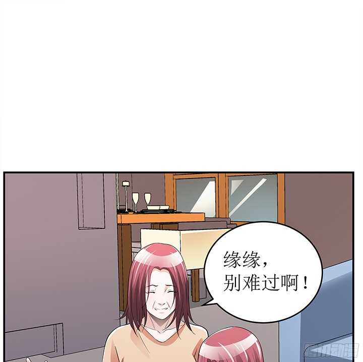 《枕边的骗局》77话 再帮你一次 第22页