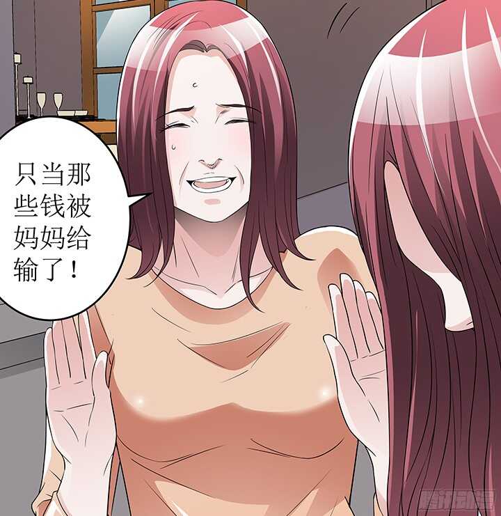 《枕边的骗局》77话 再帮你一次 第25页