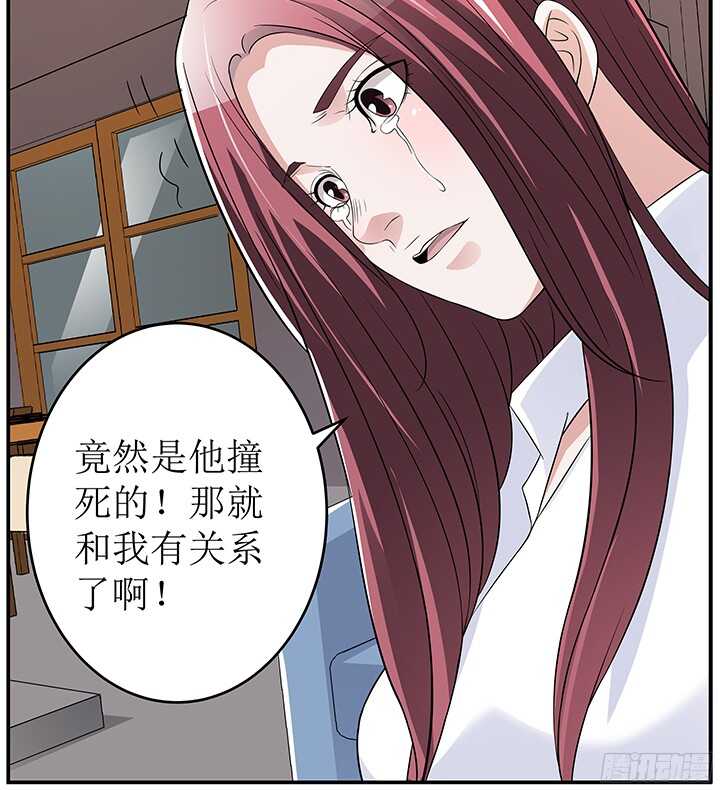 《枕边的骗局》77话 再帮你一次 第27页
