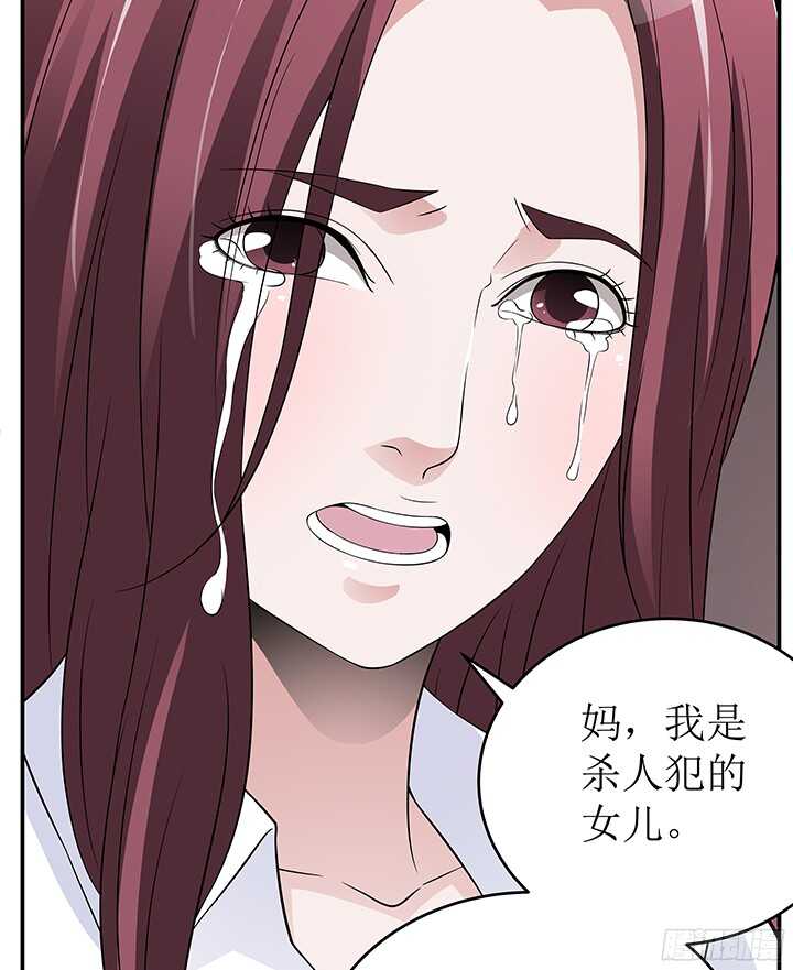 《枕边的骗局》77话 再帮你一次 第29页
