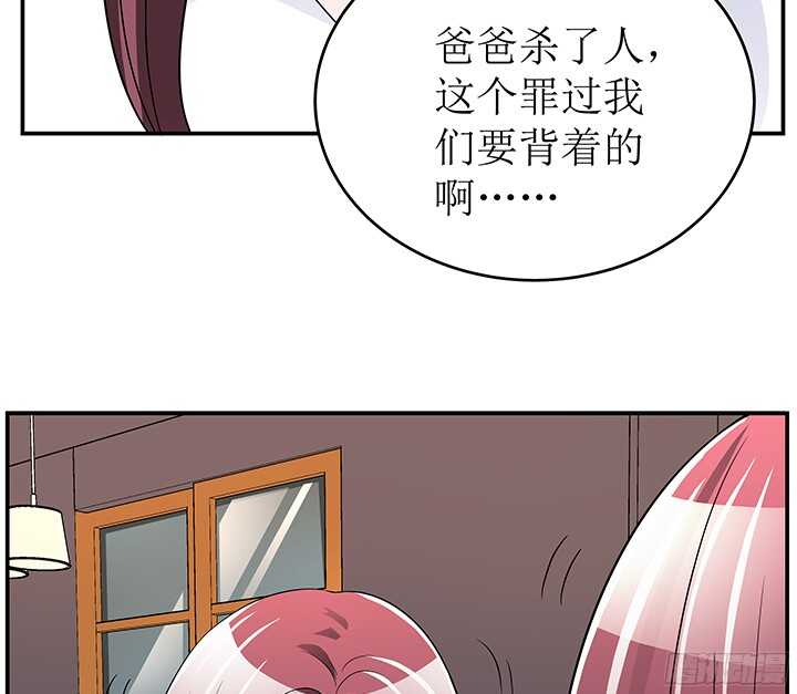 《枕边的骗局》77话 再帮你一次 第30页