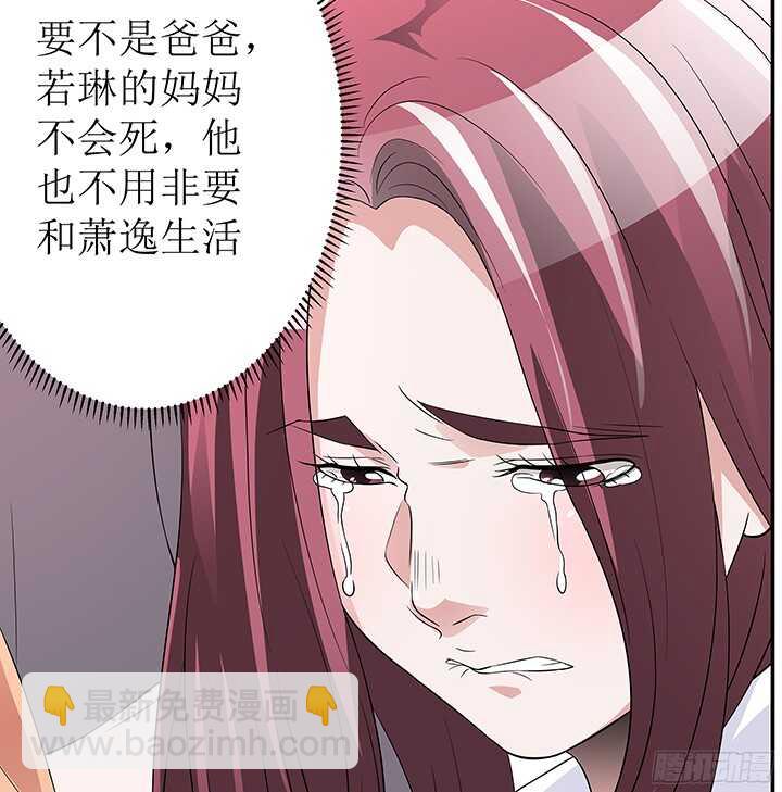 《枕边的骗局》77话 再帮你一次 第35页