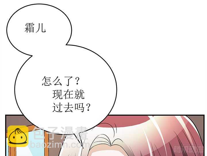 《枕边的骗局》77话 再帮你一次 第41页