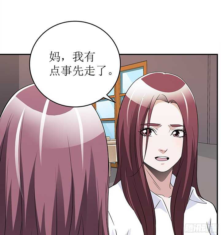 《枕边的骗局》77话 再帮你一次 第43页