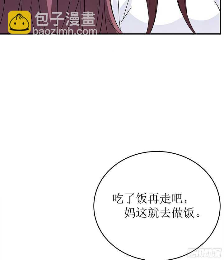 《枕边的骗局》77话 再帮你一次 第44页