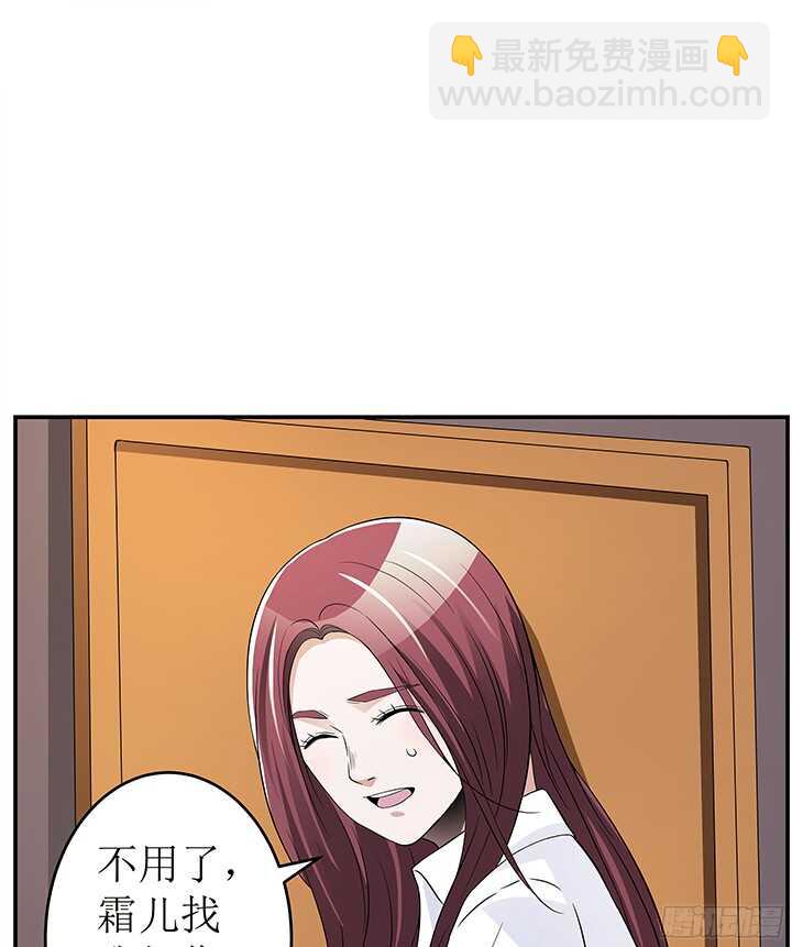《枕边的骗局》77话 再帮你一次 第47页
