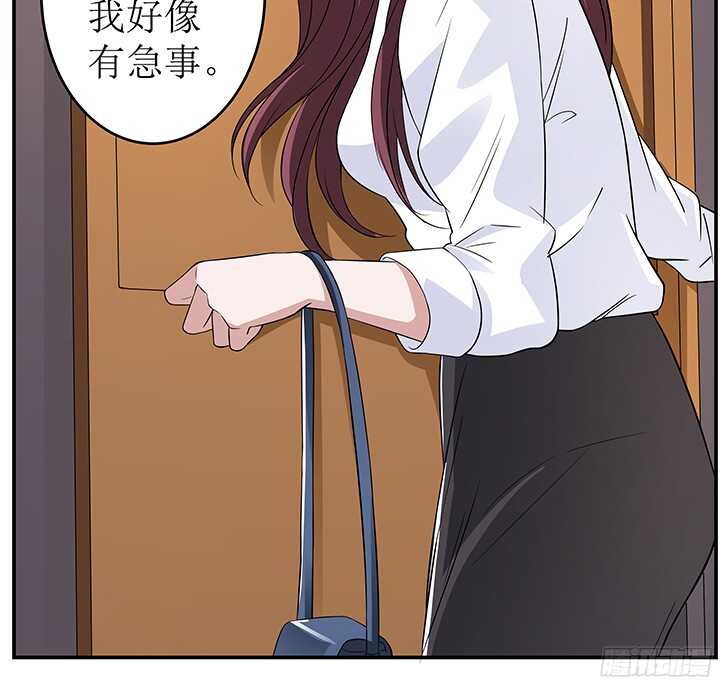 《枕边的骗局》77话 再帮你一次 第48页