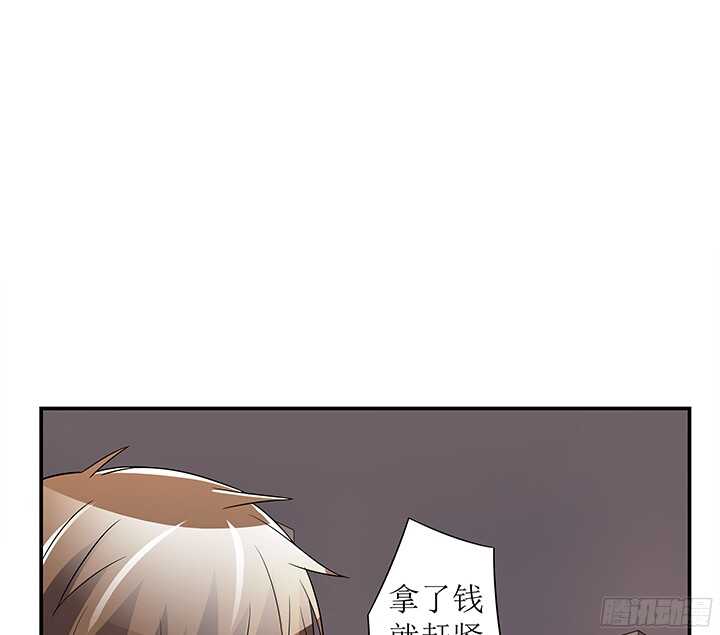 《枕边的骗局》77话 再帮你一次 第6页
