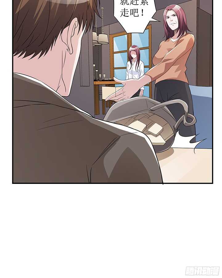 《枕边的骗局》77话 再帮你一次 第7页