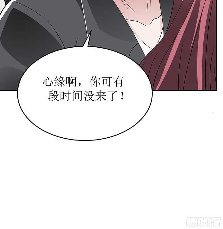 《枕边的骗局》78话 绑架 第15页