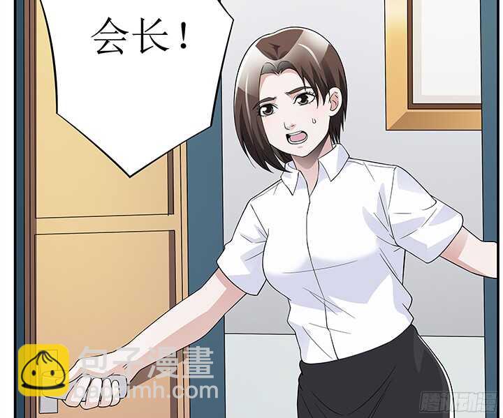 《枕边的骗局》78话 绑架 第17页