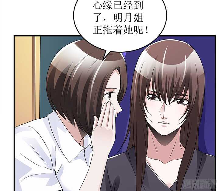 《枕边的骗局》78话 绑架 第21页