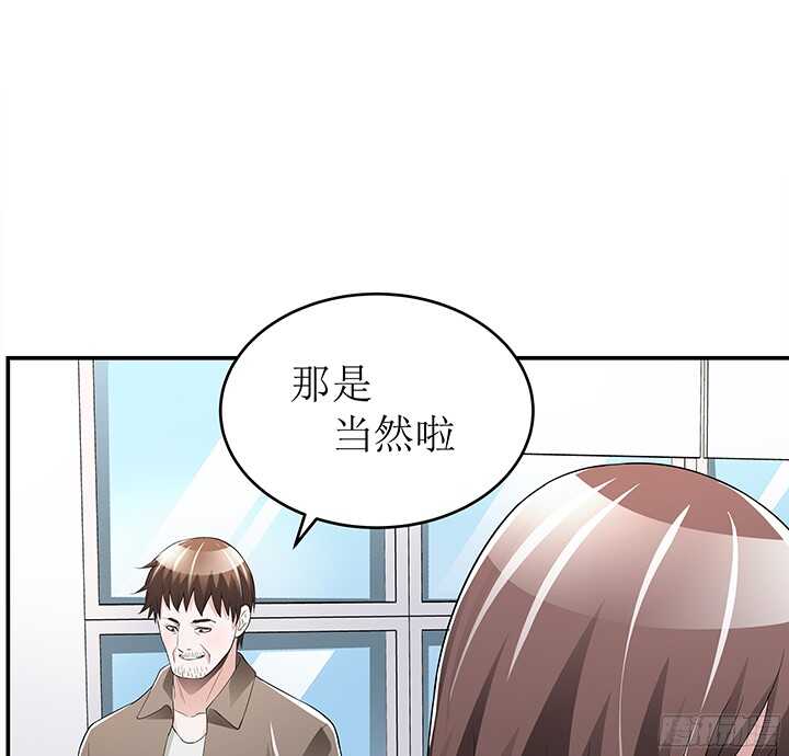《枕边的骗局》78话 绑架 第29页
