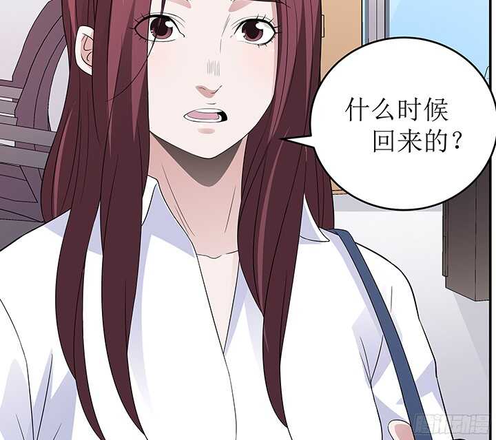《枕边的骗局》78话 绑架 第44页