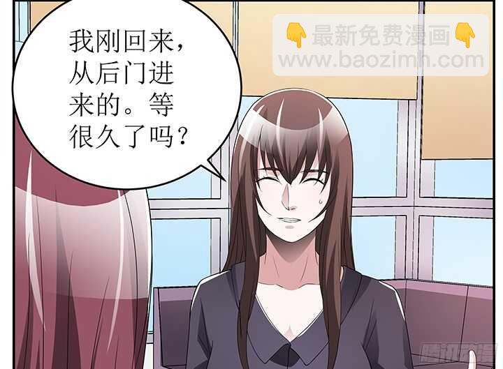 《枕边的骗局》78话 绑架 第46页