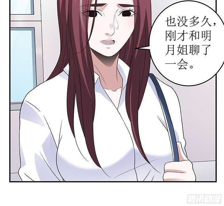 《枕边的骗局》78话 绑架 第49页