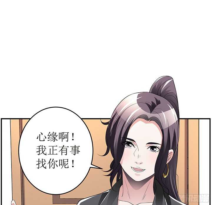 《枕边的骗局》78话 绑架 第4页
