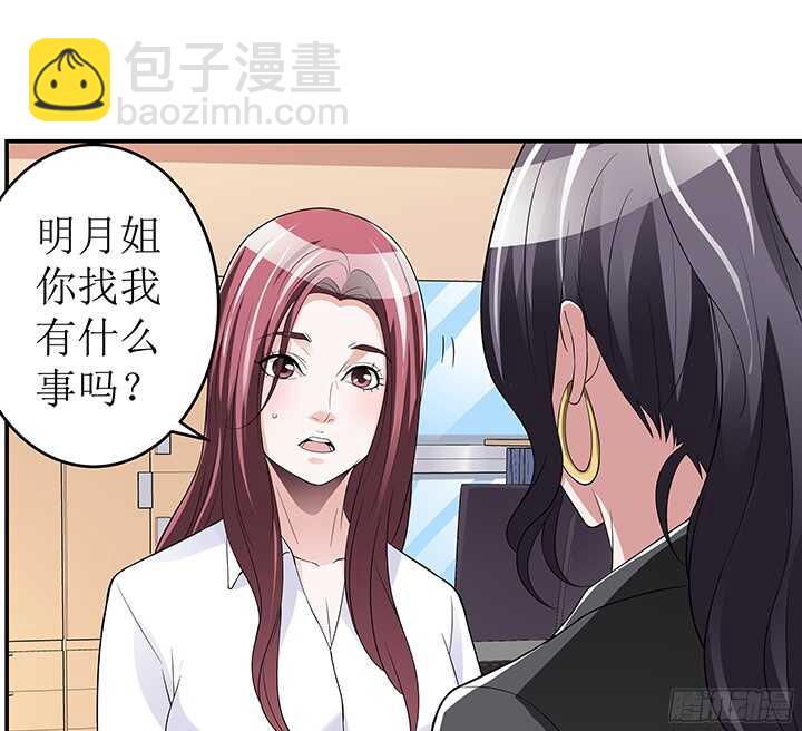 《枕边的骗局》78话 绑架 第6页