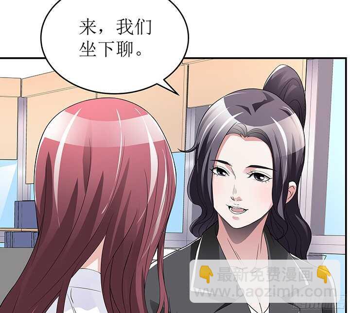 《枕边的骗局》78话 绑架 第8页