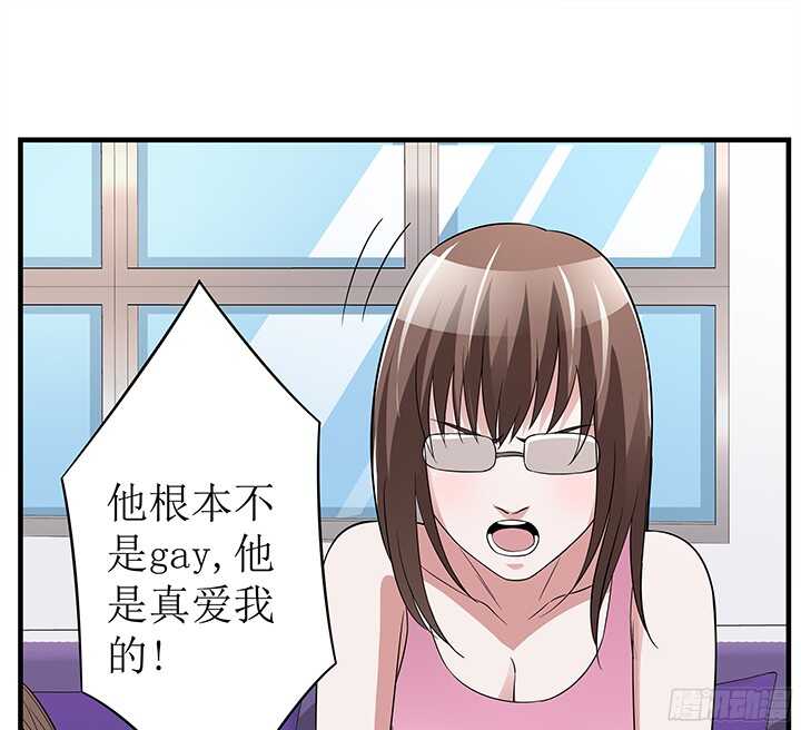 《枕边的骗局》79话 你冲我来 第13页