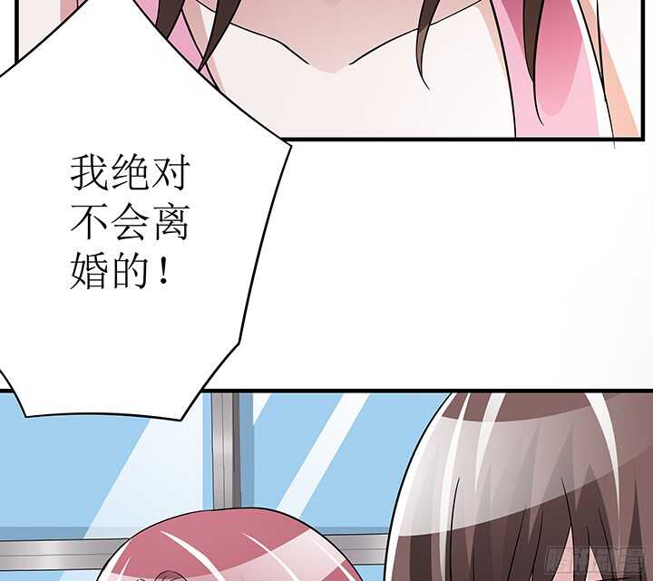 《枕边的骗局》79话 你冲我来 第17页