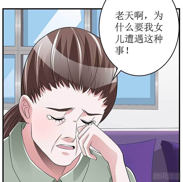 《枕边的骗局》79话 你冲我来 第20页