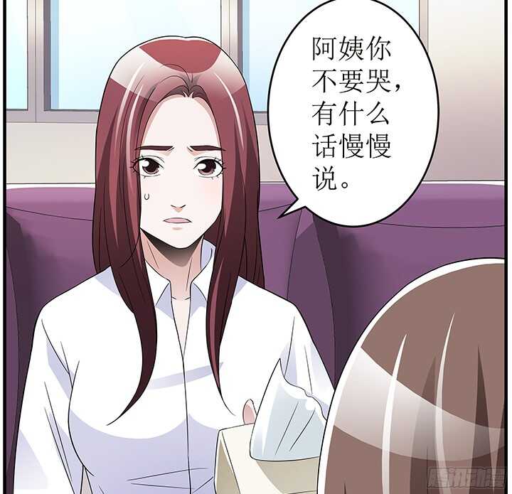 《枕边的骗局》79话 你冲我来 第23页