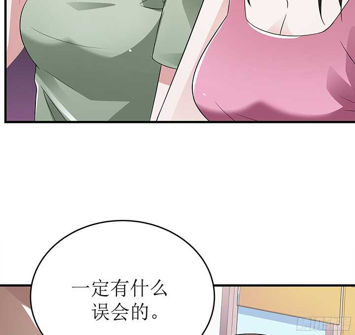 《枕边的骗局》79话 你冲我来 第26页
