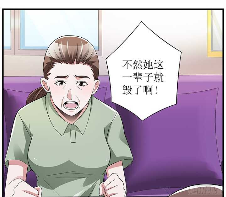《枕边的骗局》79话 你冲我来 第31页