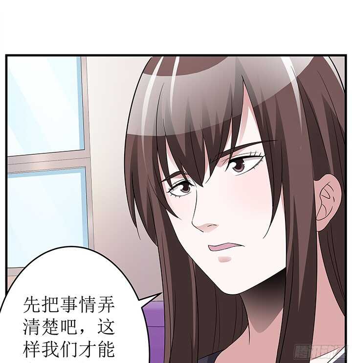 《枕边的骗局》79话 你冲我来 第33页
