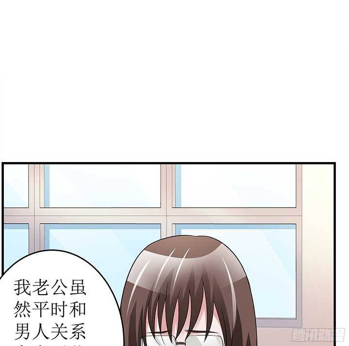 《枕边的骗局》79话 你冲我来 第35页
