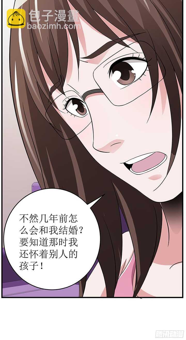 《枕边的骗局》79话 你冲我来 第38页