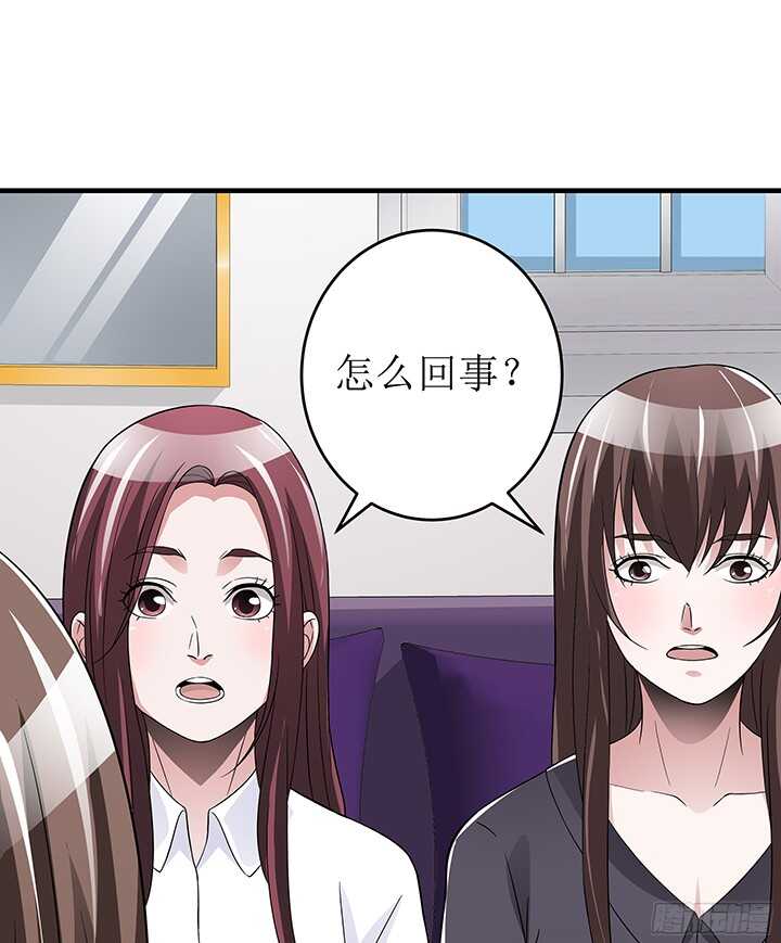 《枕边的骗局》79话 你冲我来 第39页